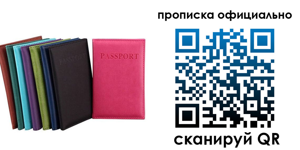 прописка в квартире в Клине