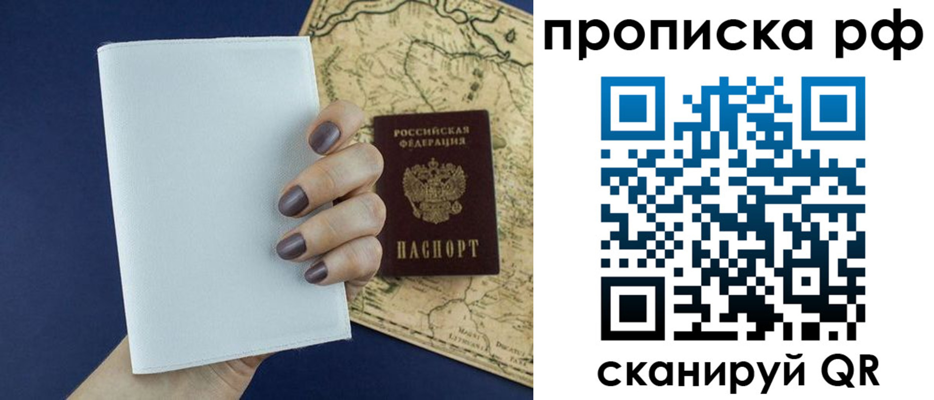 прописка паспорт в Клине