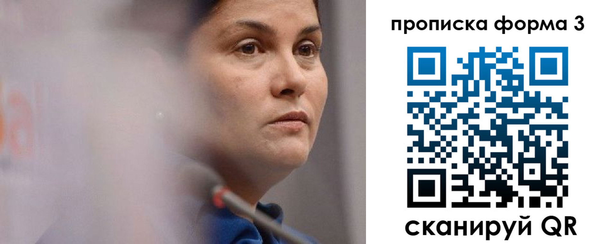 прописка 2025 в Клине