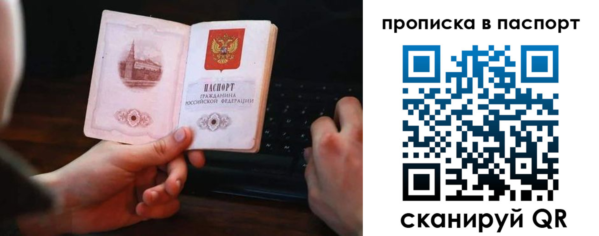 временная регистрация для всех в Клине